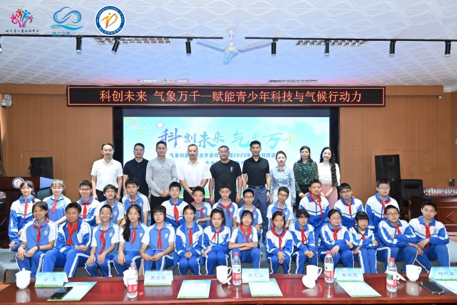 多方携手共筑气象科普新生态  2025年温江区气象科技活动周—— ...