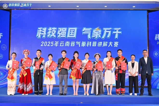 富源气象科普工作结硕果    人才培养助力省赛摘佳绩