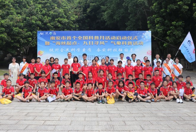 海丝气象团队深耕科普结硕果， 精彩亮相首个全国科普月主场活动