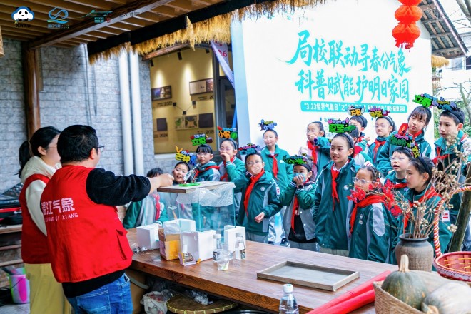 2026年世界气象日|局校联动探春分气象 科技下乡护明日家园——...