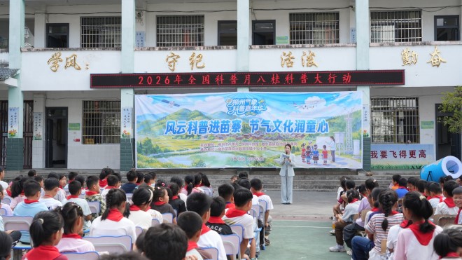 柳州气象科普嘉年华活动现场